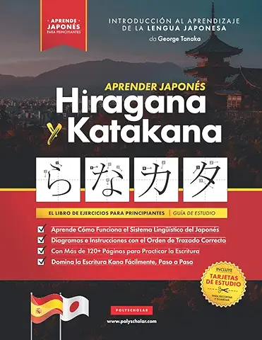 Aprender Japonés Hiragana y Katakana – El Libro de Ejercicios para Principiantes: Guía de Estudio Fácil, Paso a Paso, y Libro de Práctica de Escritura ... y Tablas): 1 (Libros para Aprender Japonés)  